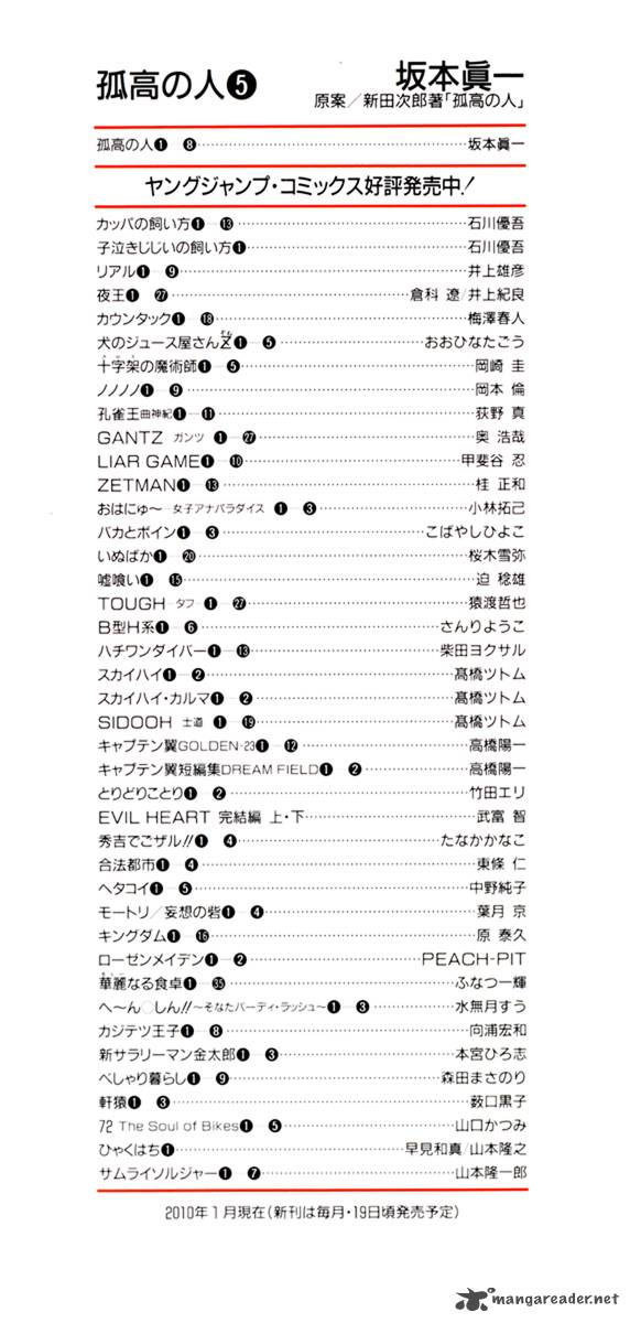 kokou_no_hito_43_3