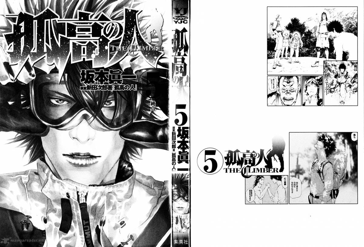 kokou_no_hito_43_5