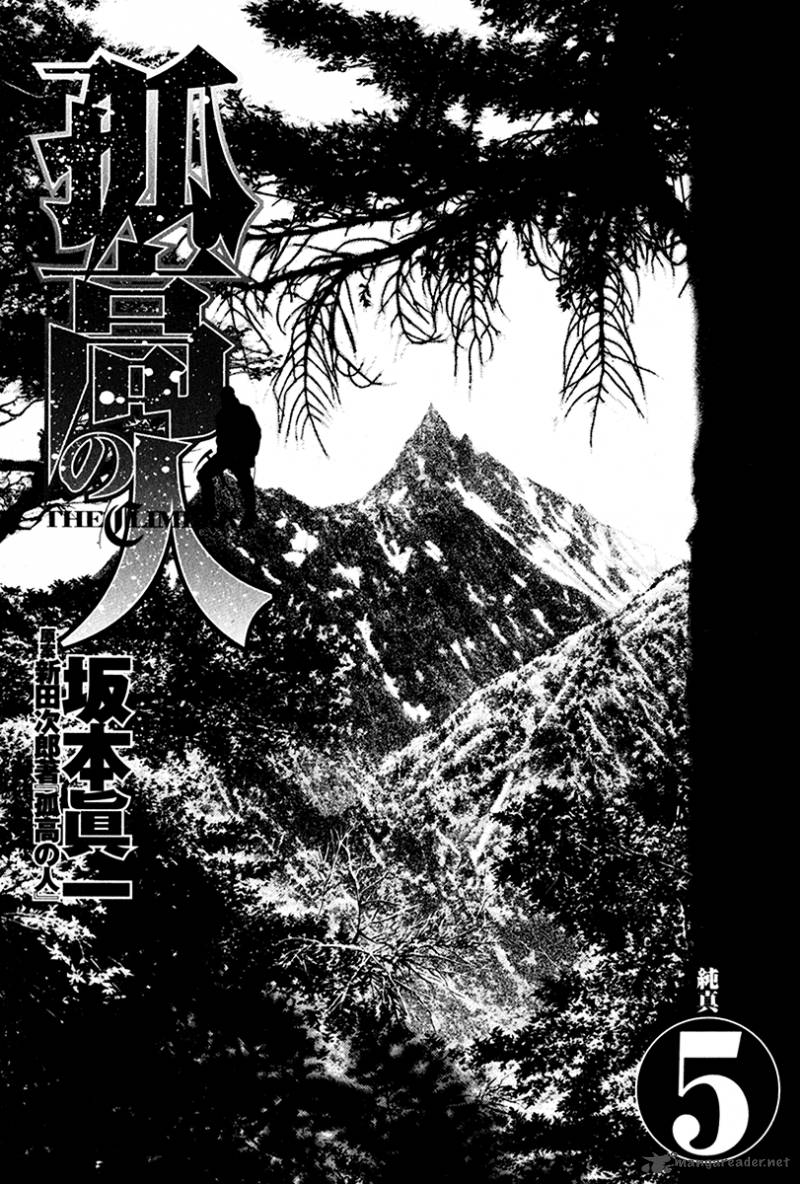 kokou_no_hito_43_6