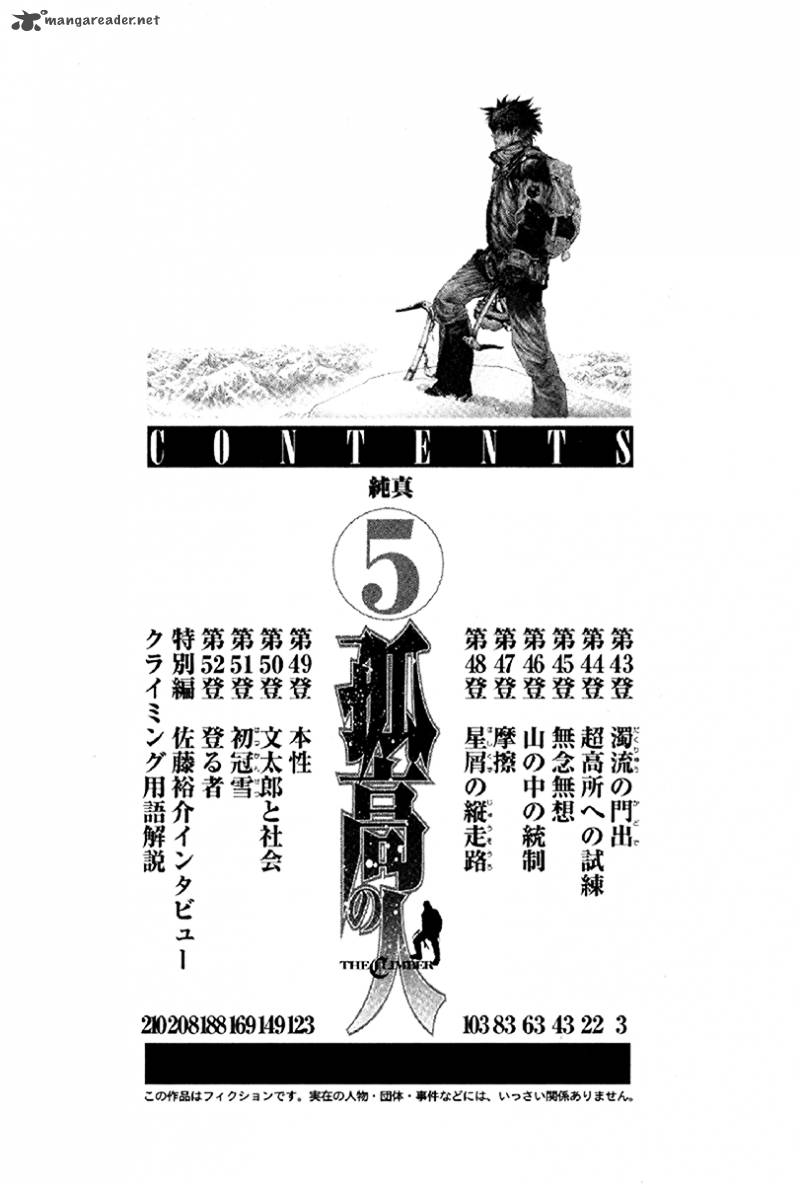 kokou_no_hito_43_7