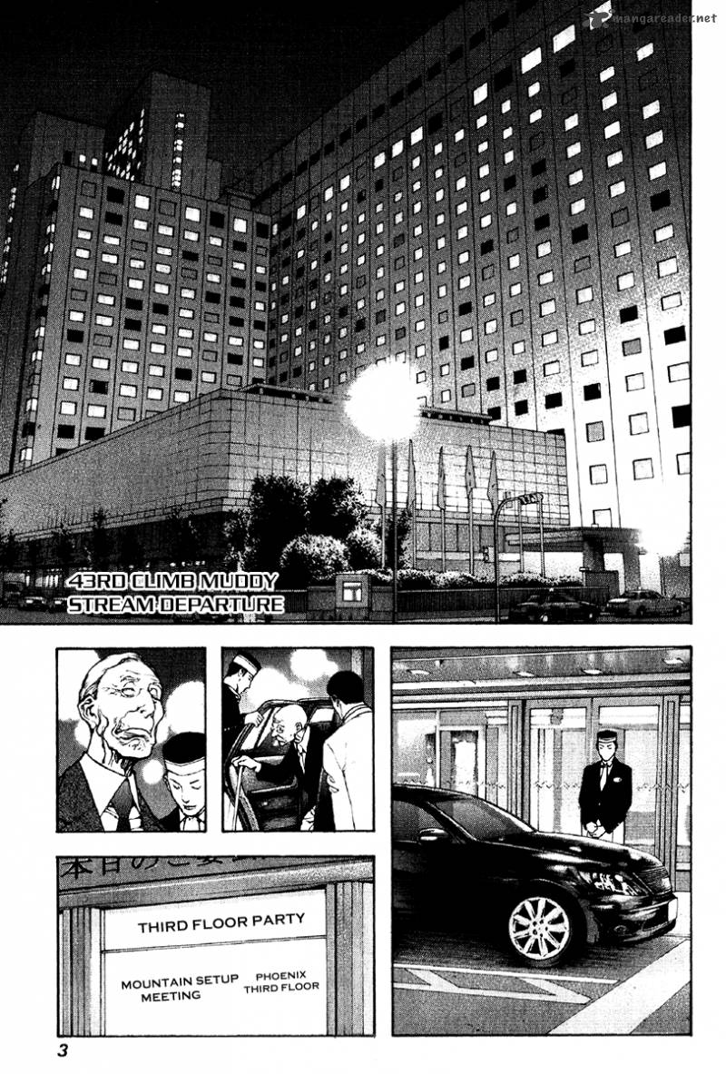 kokou_no_hito_43_8