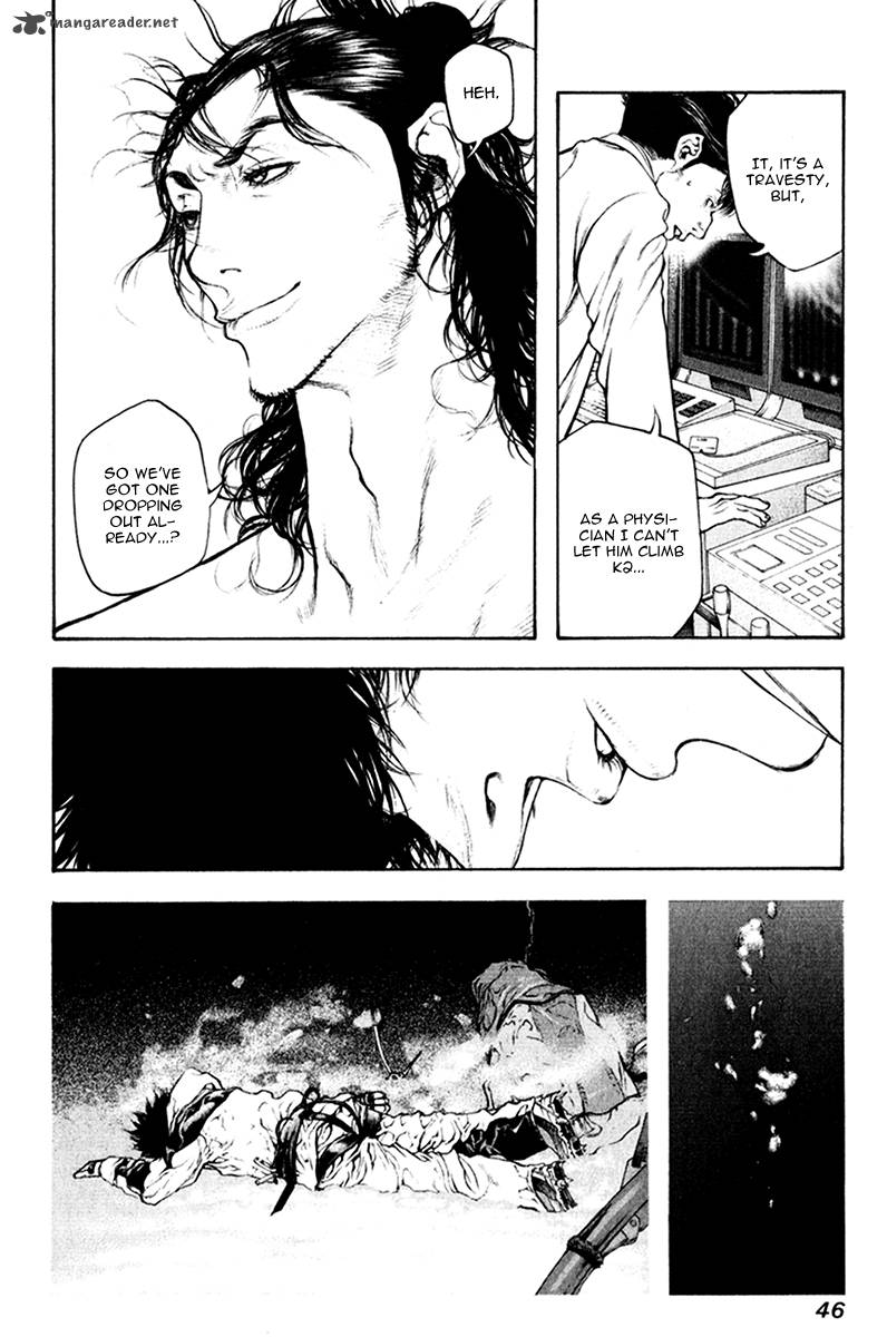 kokou_no_hito_45_5