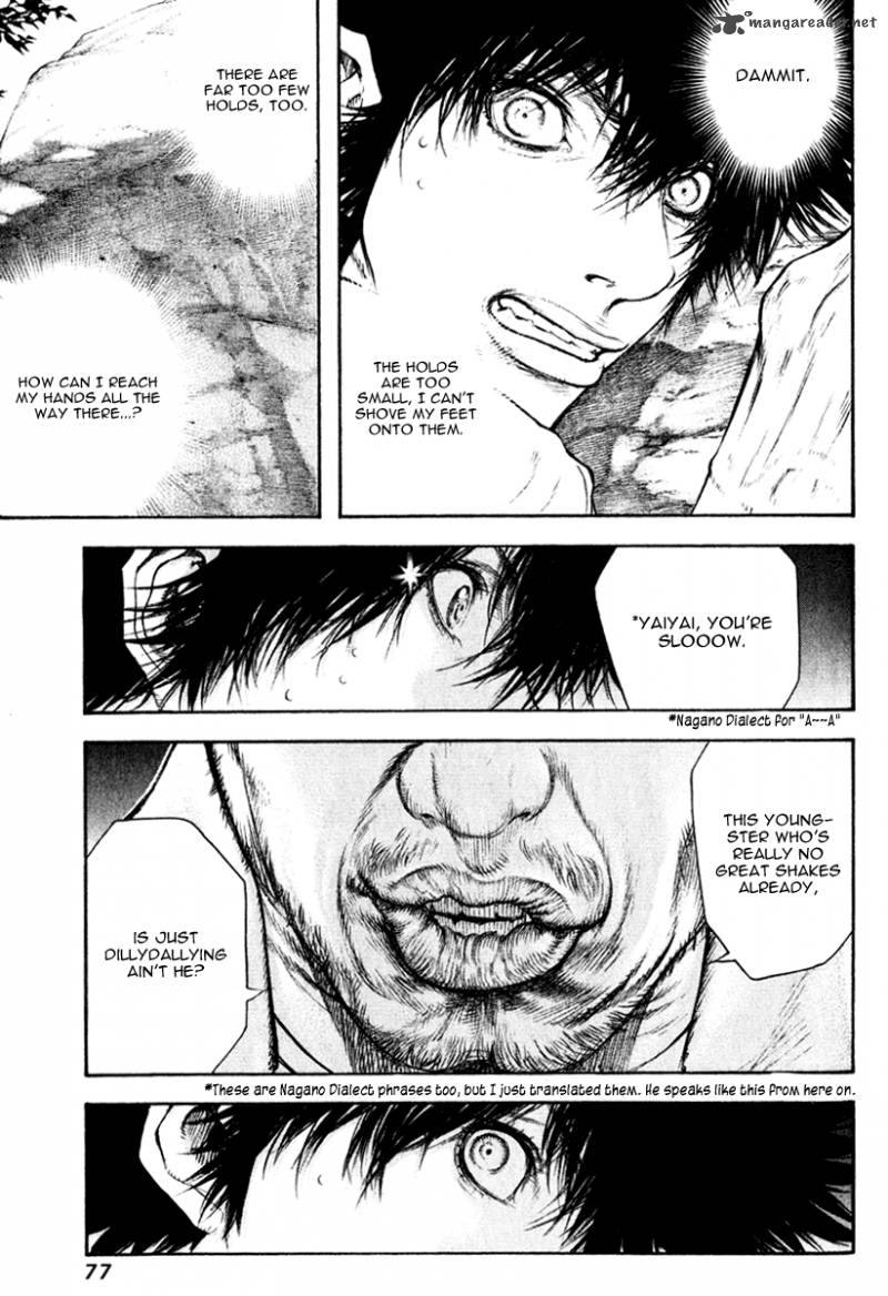kokou_no_hito_46_15