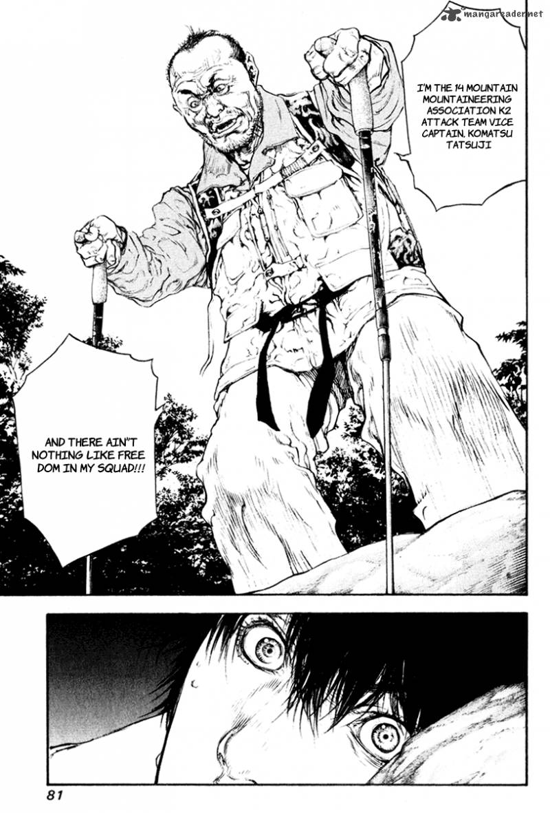 kokou_no_hito_46_19