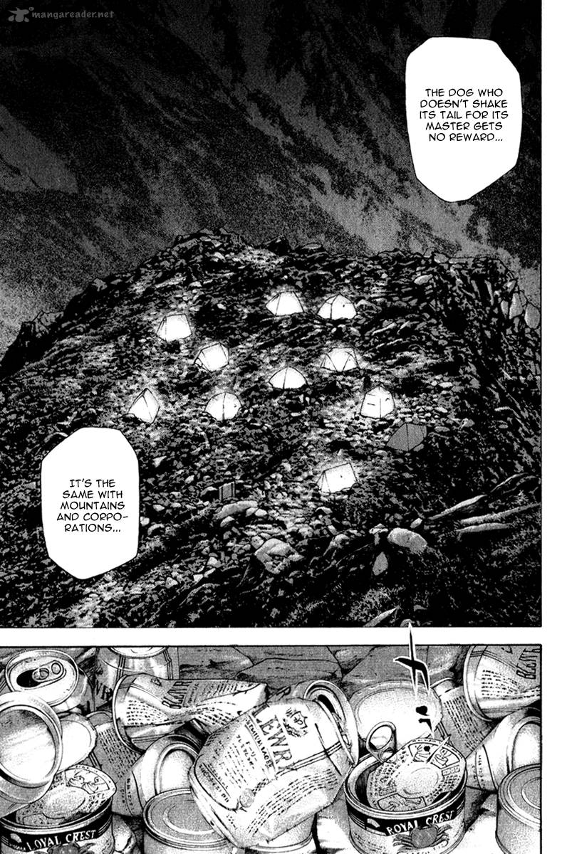kokou_no_hito_47_15