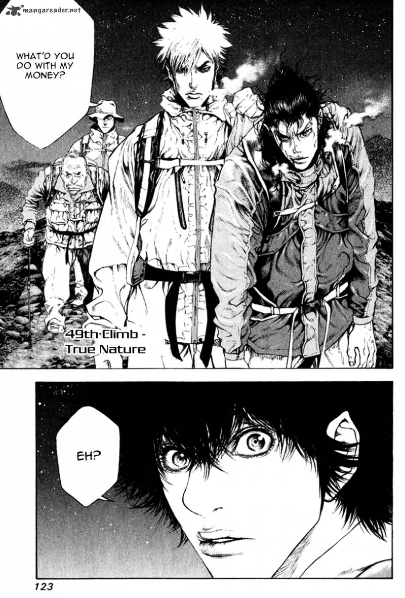 kokou_no_hito_49_2