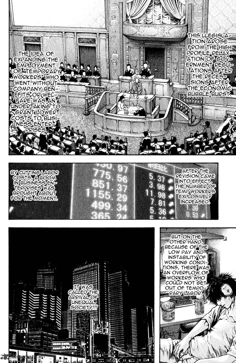 kokou_no_hito_50_3