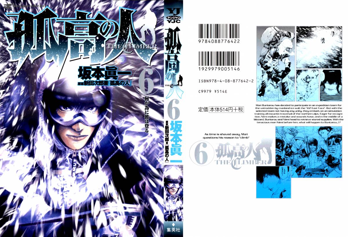 kokou_no_hito_53_1