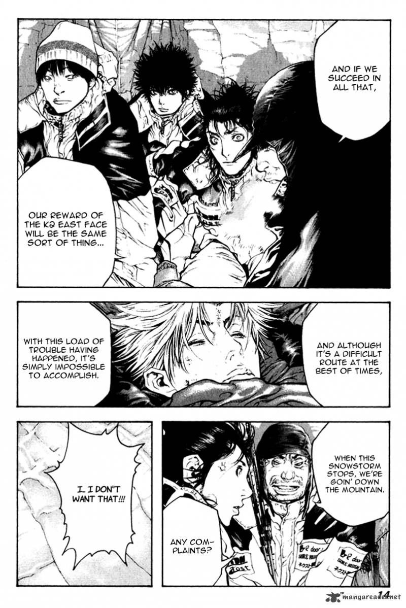 kokou_no_hito_53_17