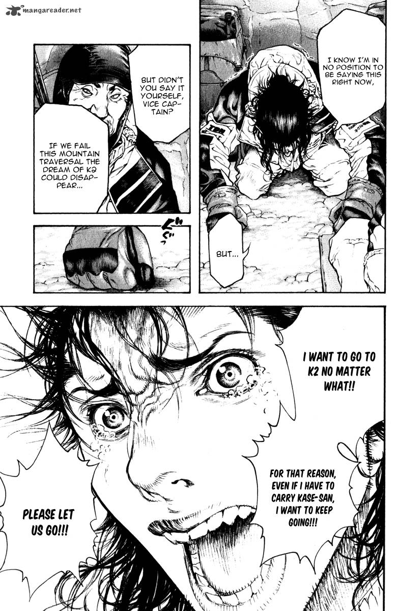 kokou_no_hito_53_18