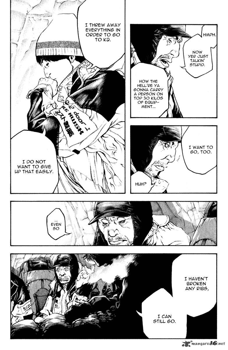 kokou_no_hito_53_19