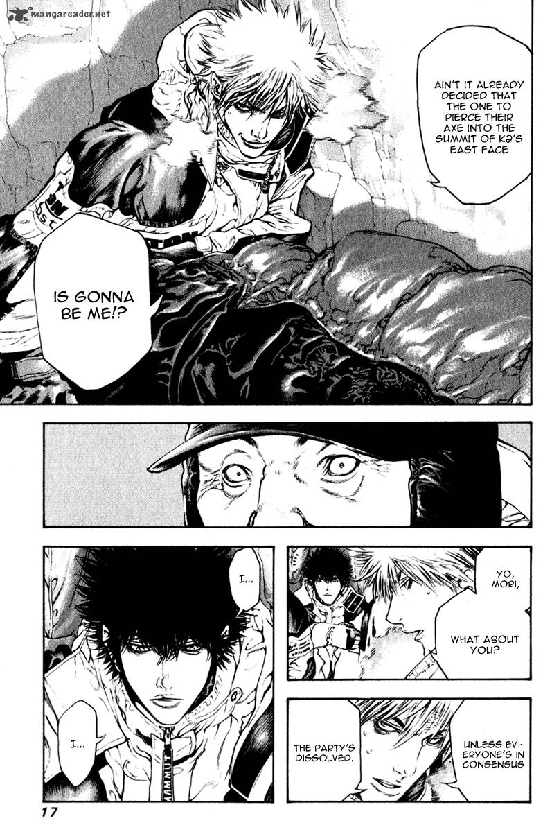 kokou_no_hito_53_20