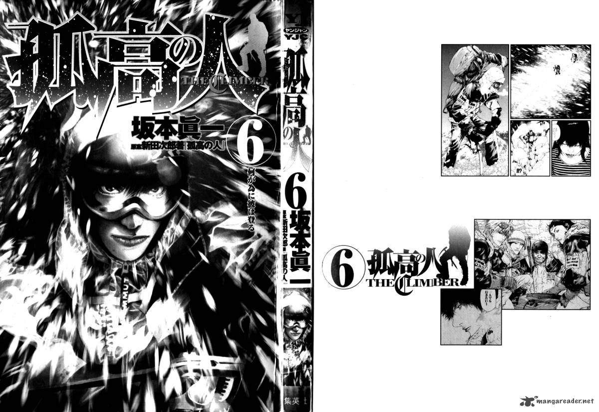 kokou_no_hito_53_4