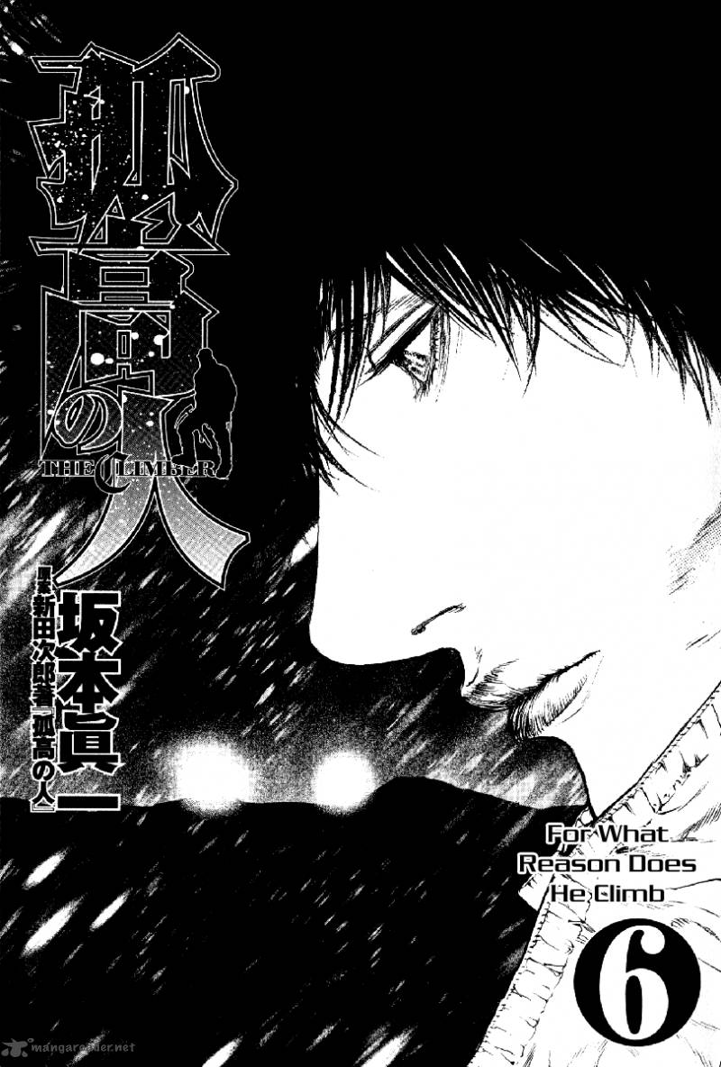 kokou_no_hito_53_5