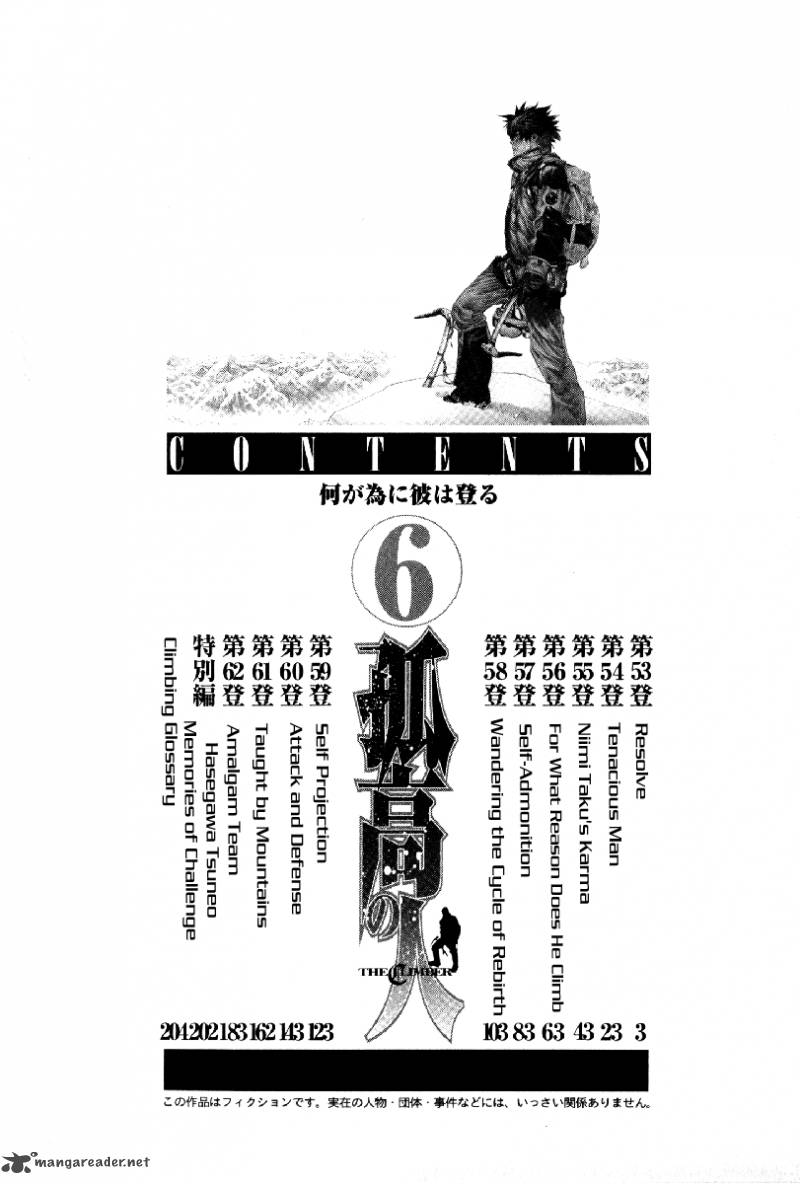 kokou_no_hito_53_6