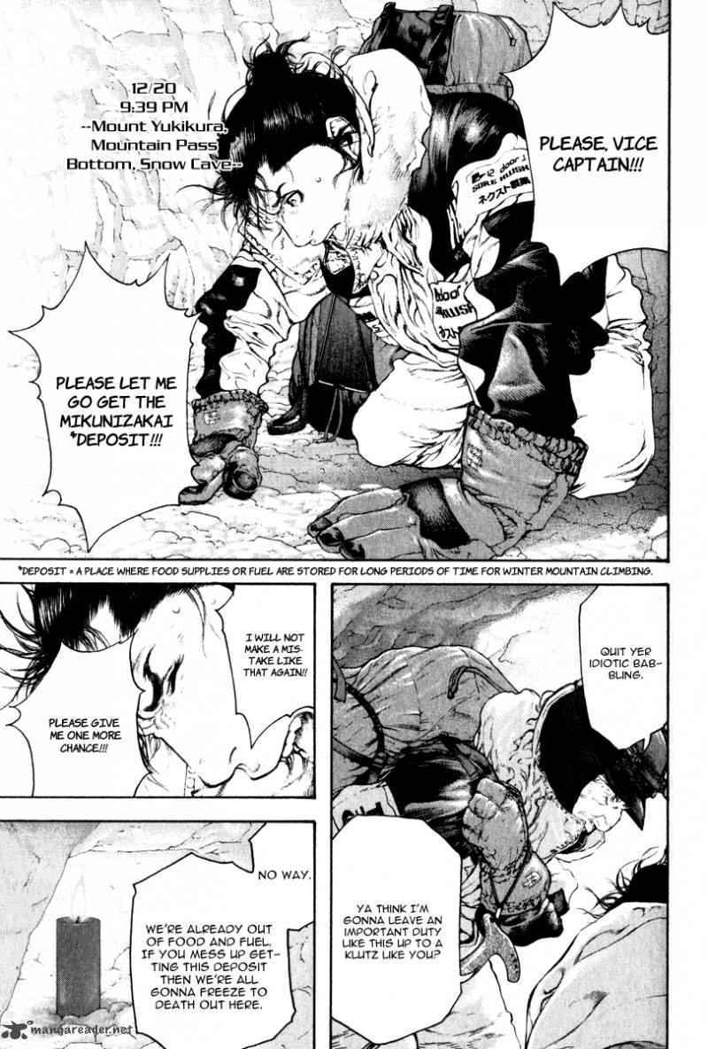 kokou_no_hito_54_3