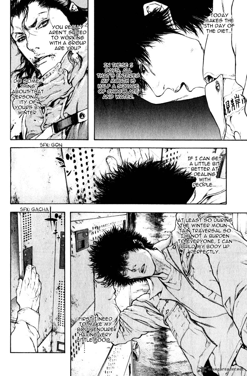 kokou_no_hito_57_13