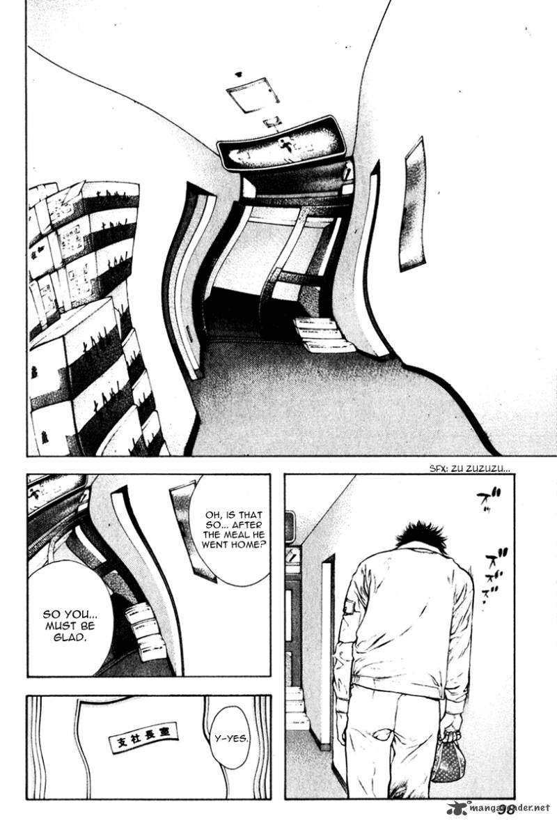 kokou_no_hito_57_15