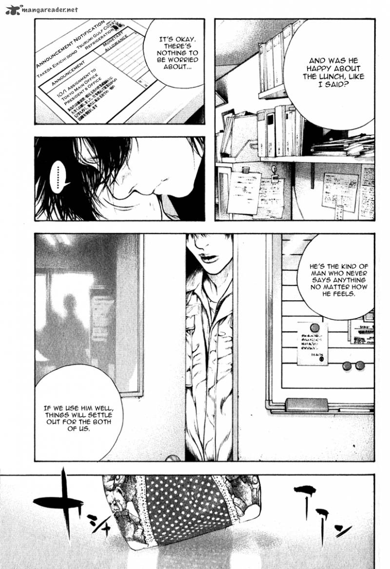 kokou_no_hito_57_16