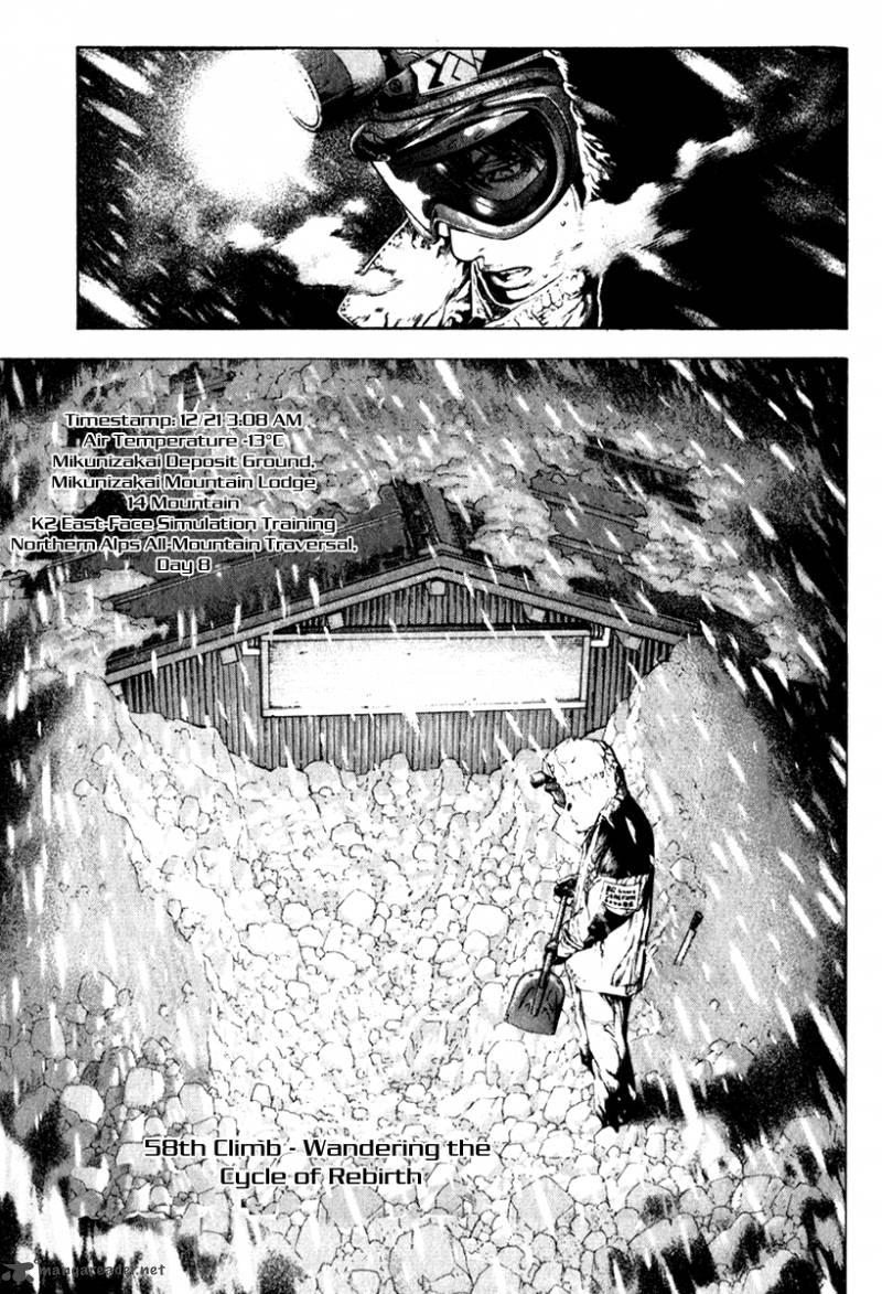 kokou_no_hito_58_1
