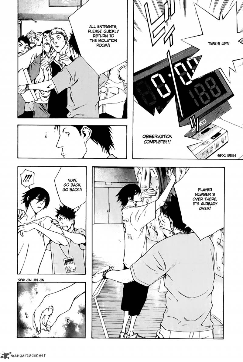 kokou_no_hito_6_19