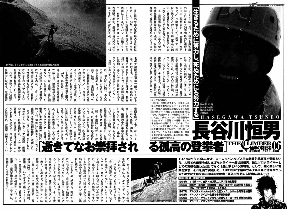 kokou_no_hito_62_19