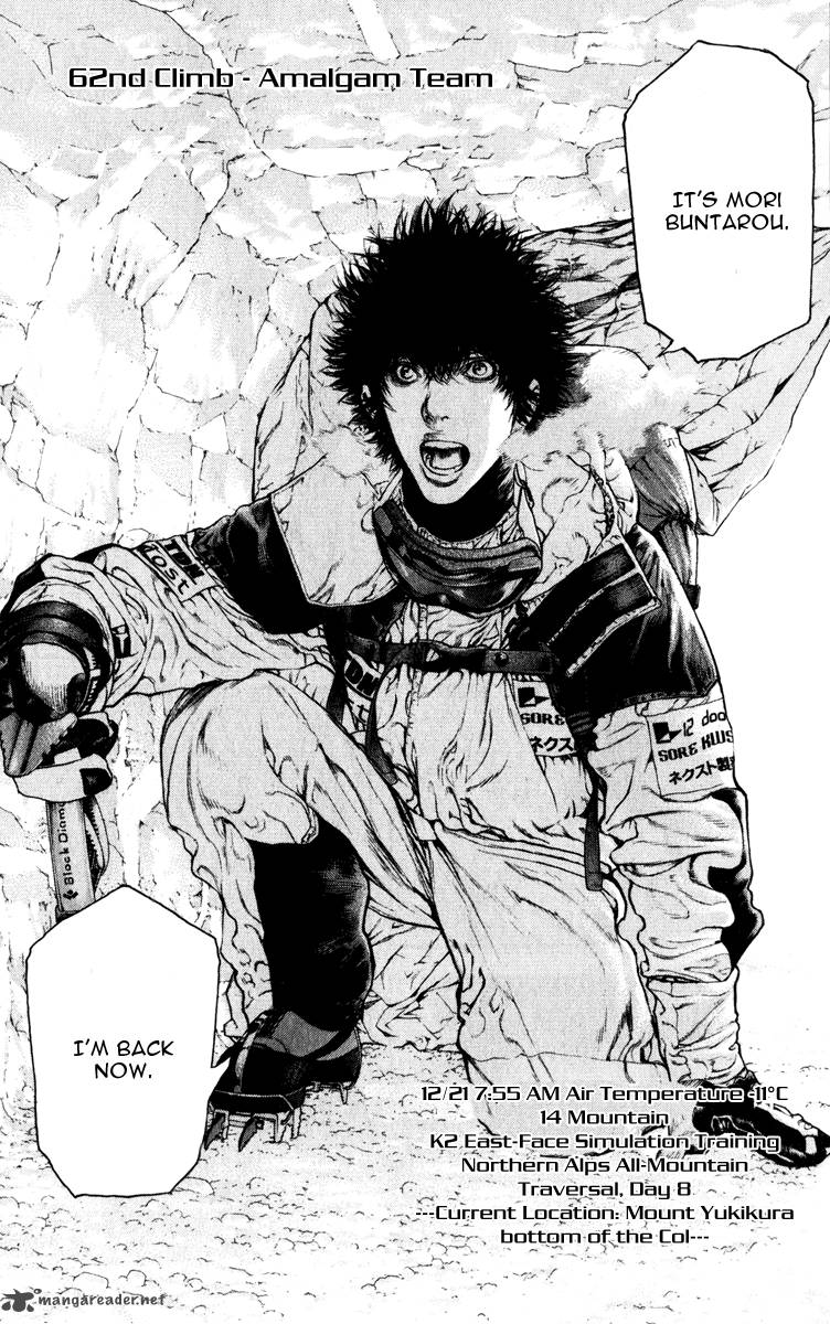 kokou_no_hito_62_2