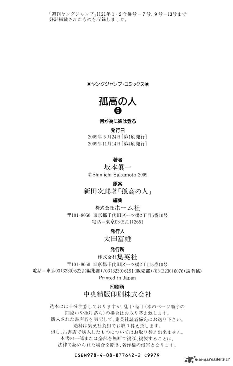 kokou_no_hito_62_22