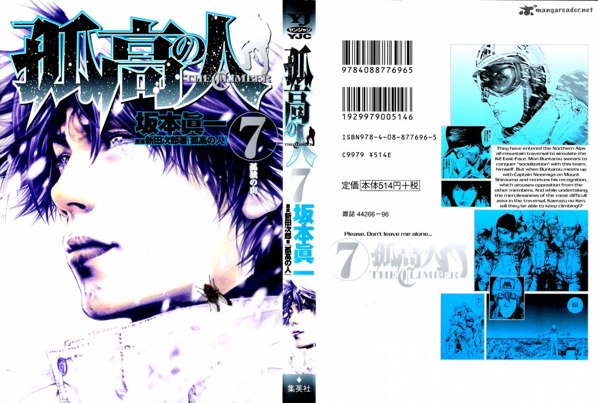 kokou_no_hito_63_1