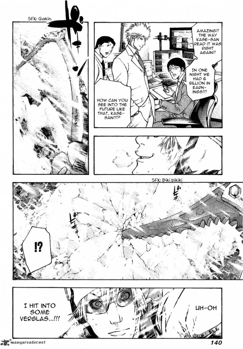 kokou_no_hito_63_131