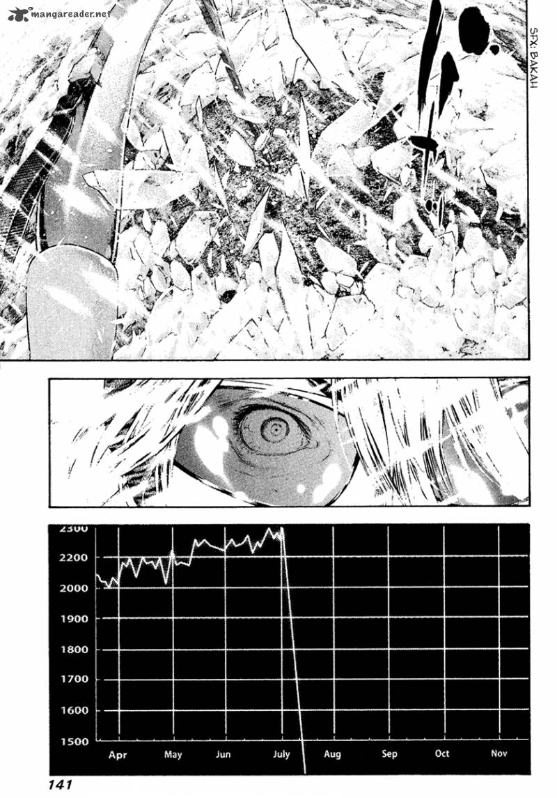 kokou_no_hito_63_132
