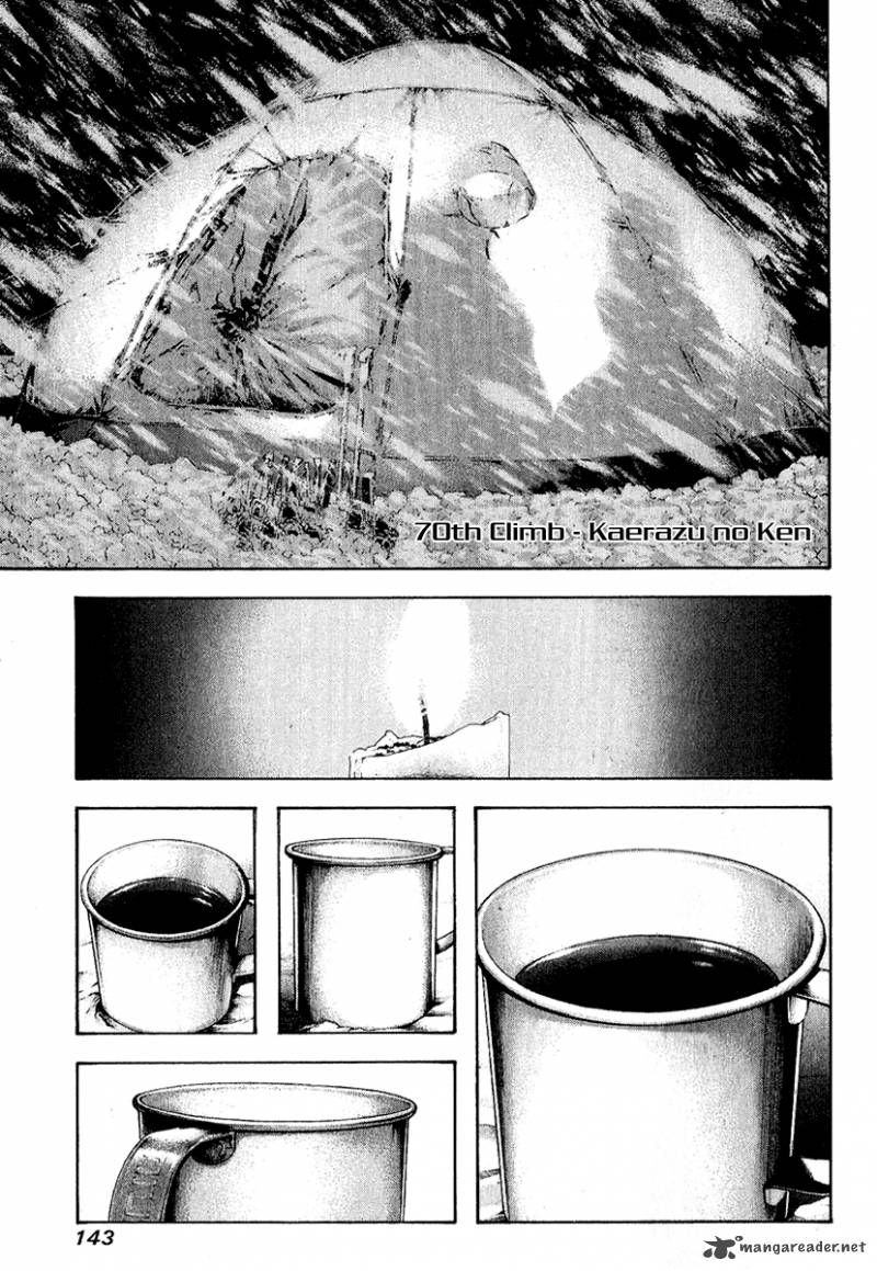 kokou_no_hito_63_134