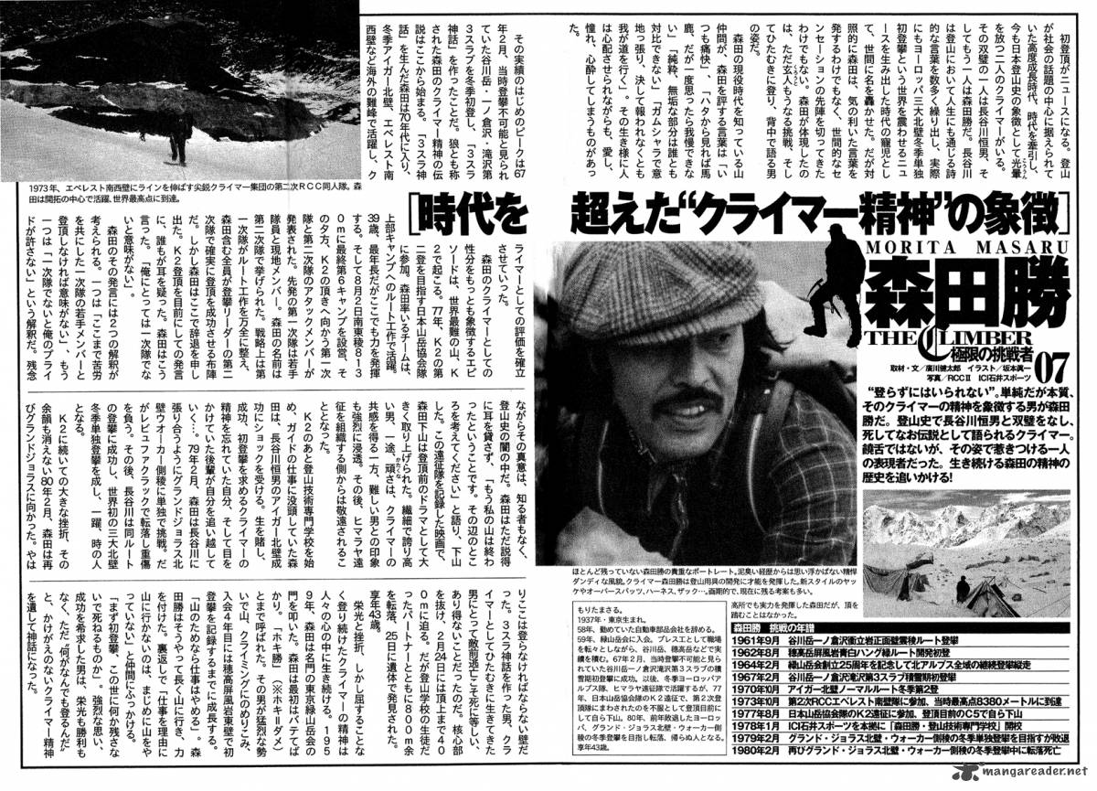 kokou_no_hito_63_191