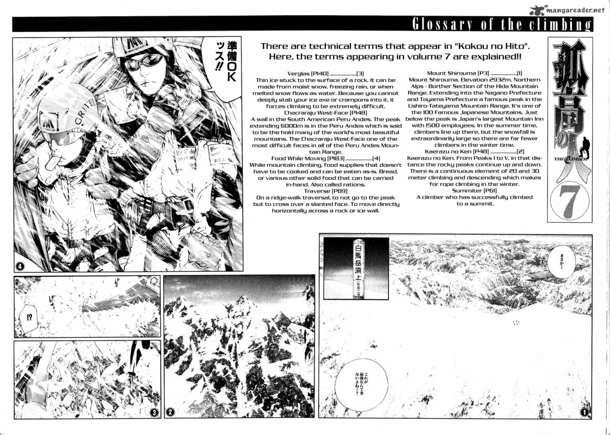 kokou_no_hito_63_192