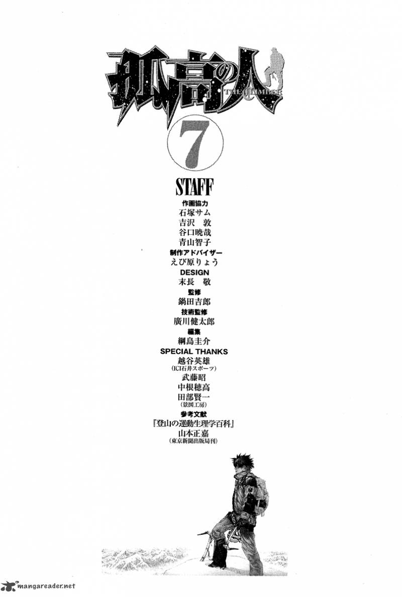 kokou_no_hito_63_193
