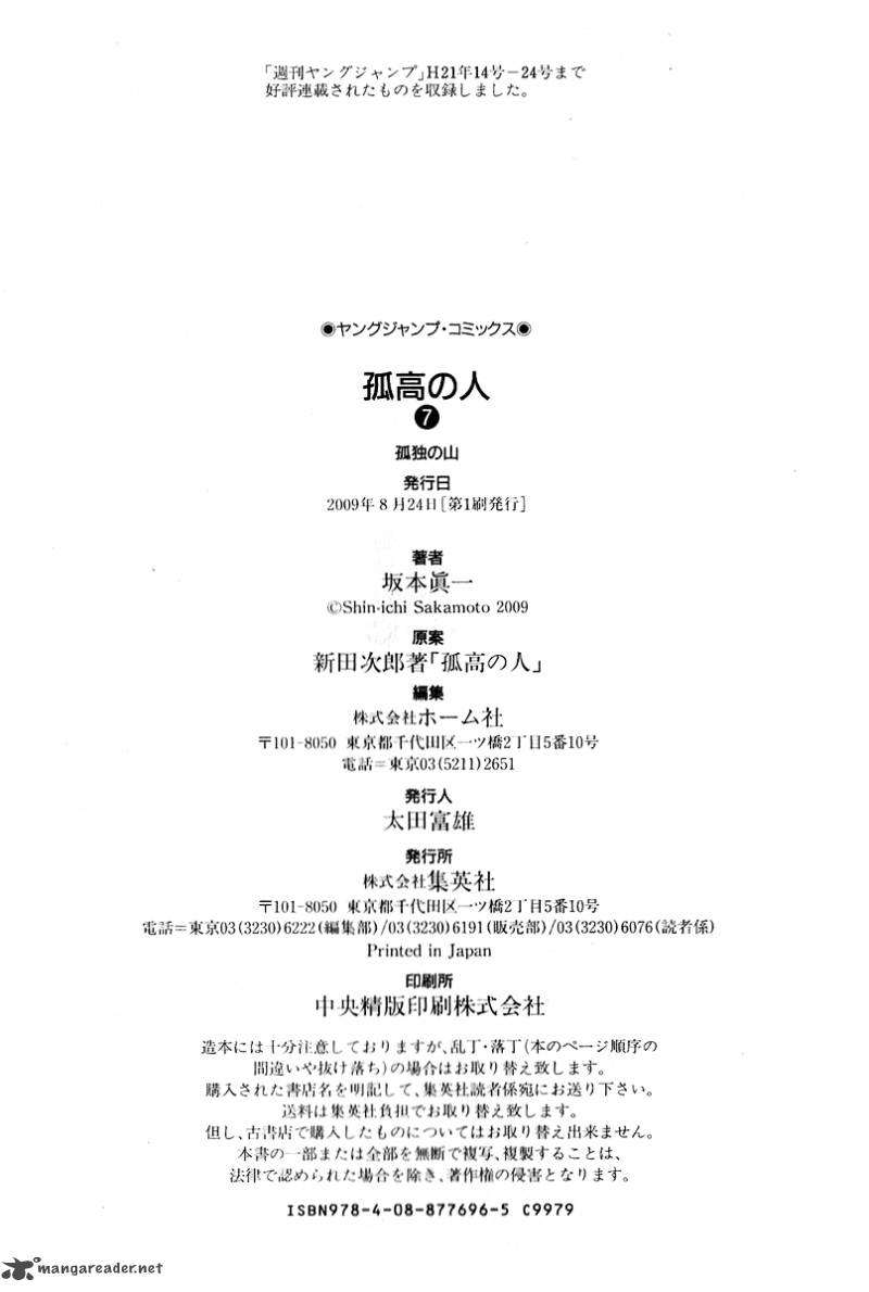 kokou_no_hito_63_194