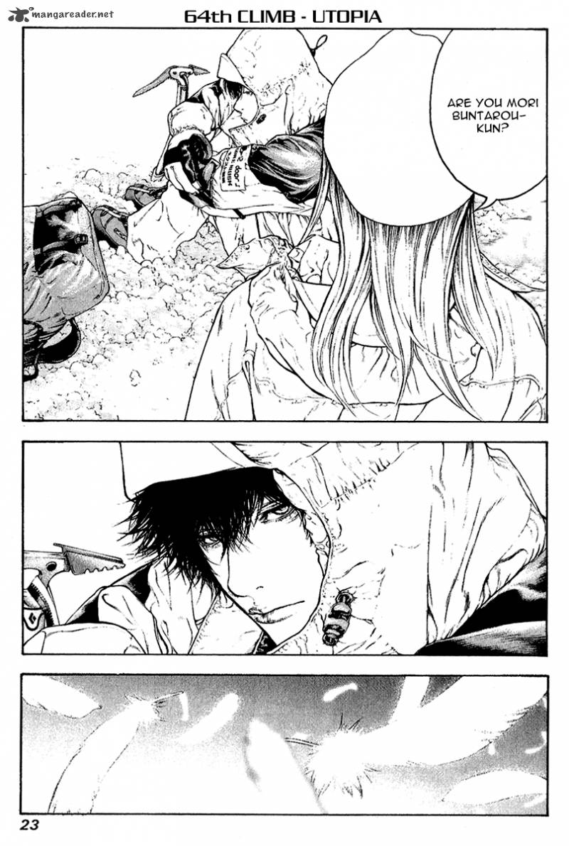 kokou_no_hito_63_25