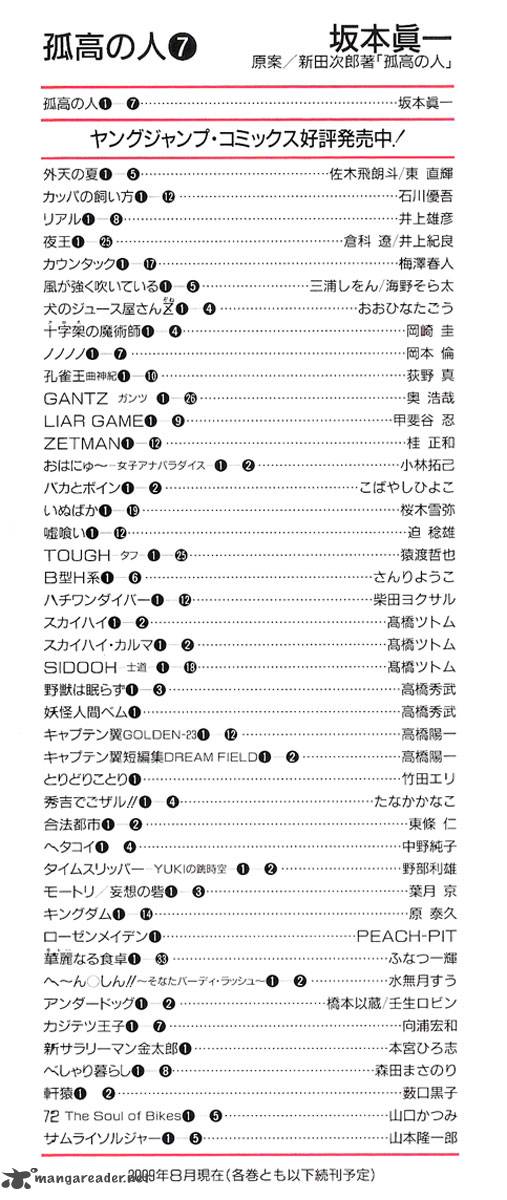 kokou_no_hito_63_3