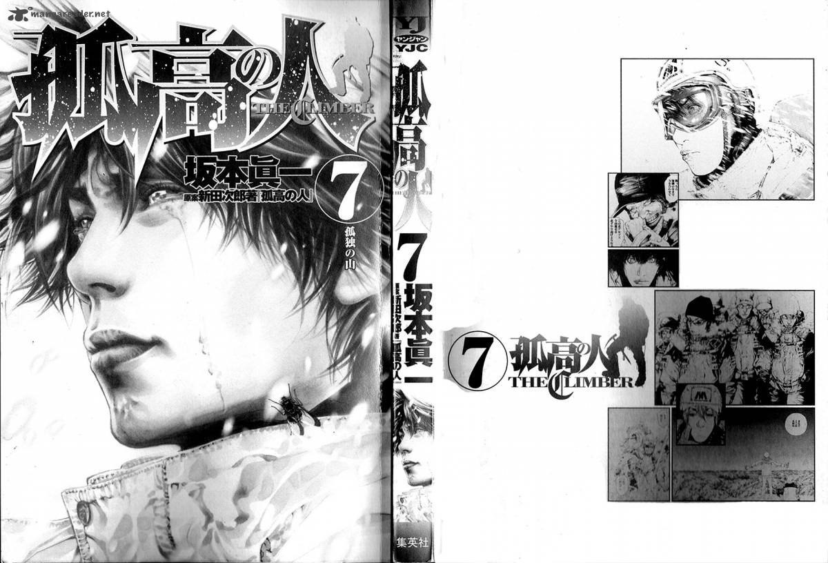 kokou_no_hito_63_4