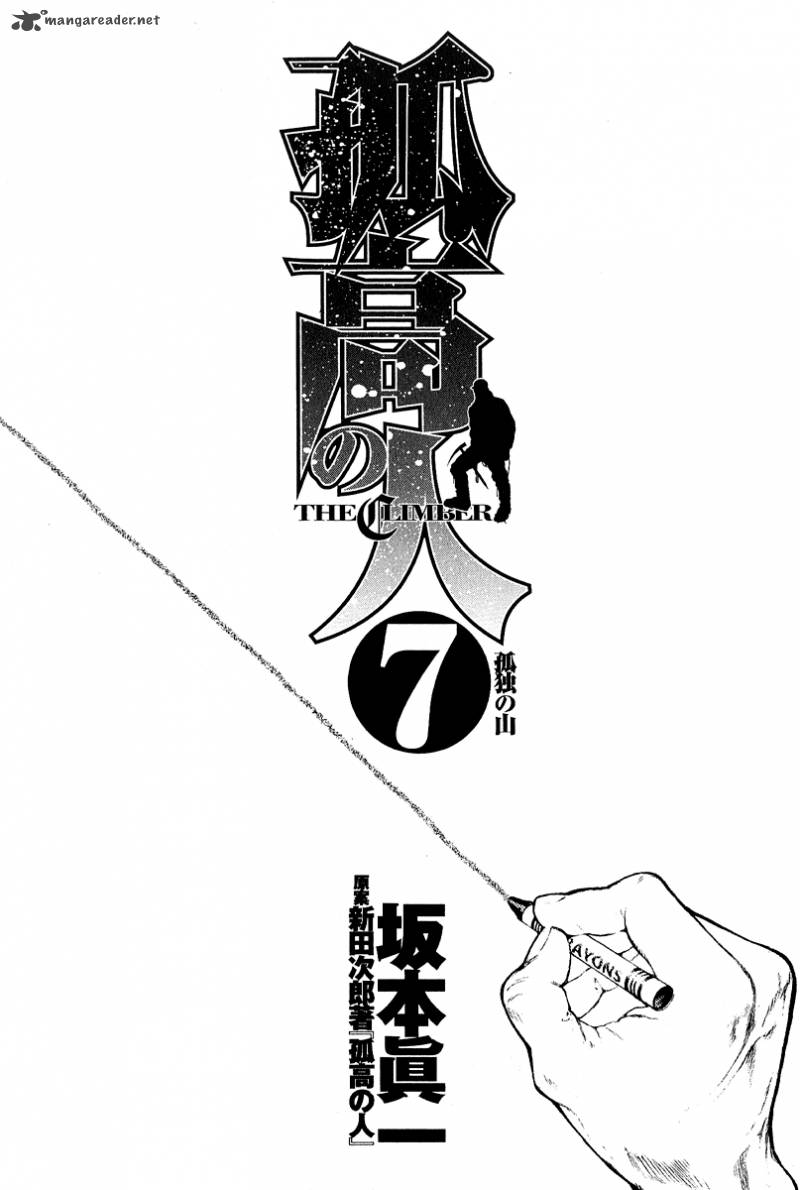 kokou_no_hito_63_5