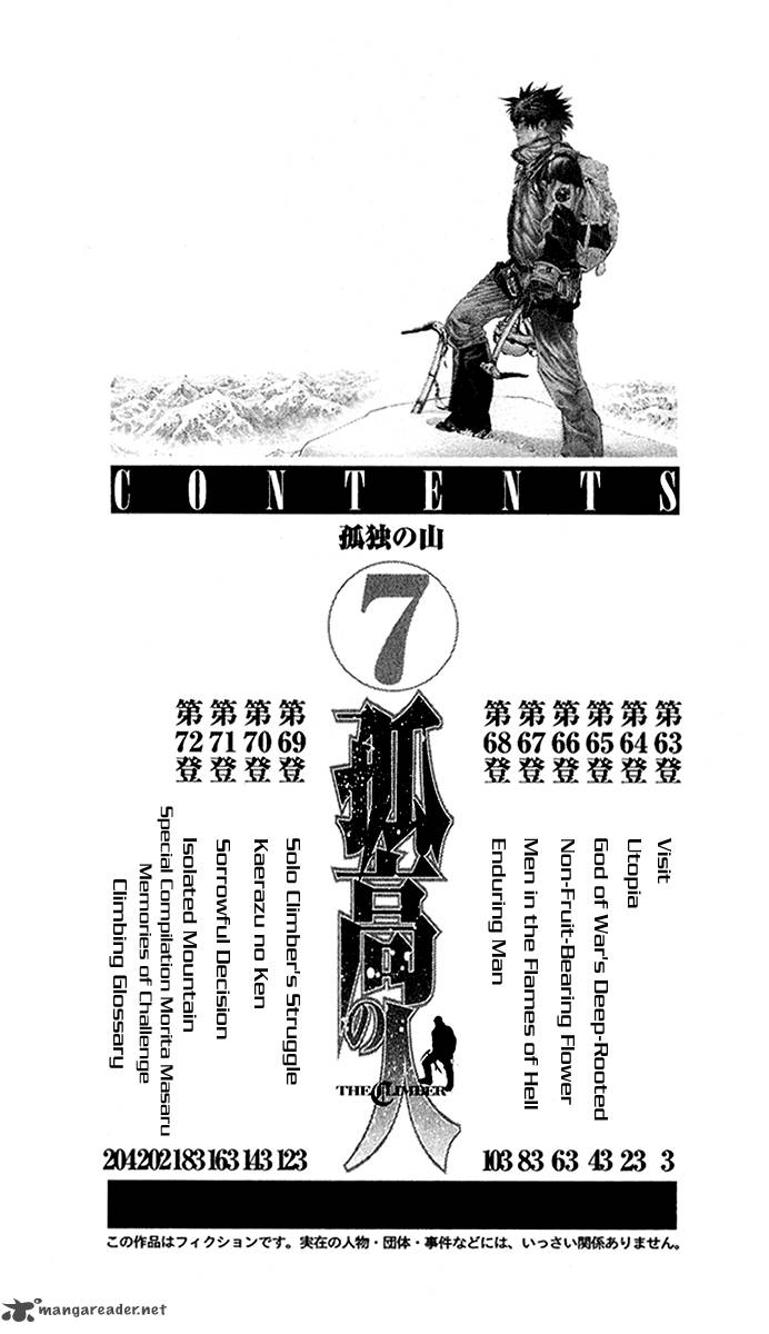 kokou_no_hito_63_6