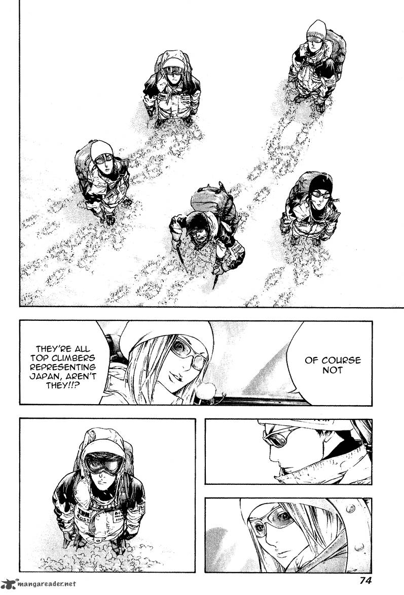 kokou_no_hito_63_71
