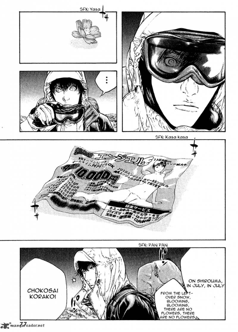 kokou_no_hito_63_74