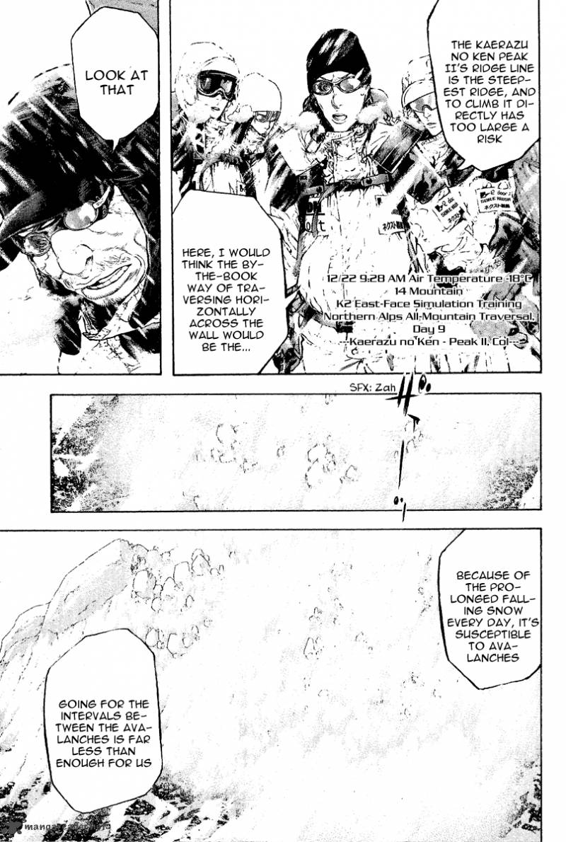 kokou_no_hito_63_84