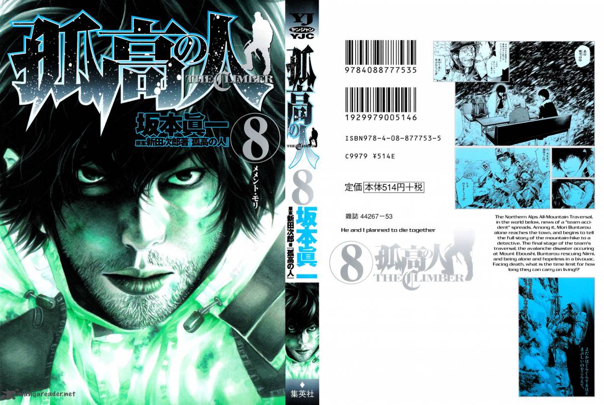 kokou_no_hito_73_1