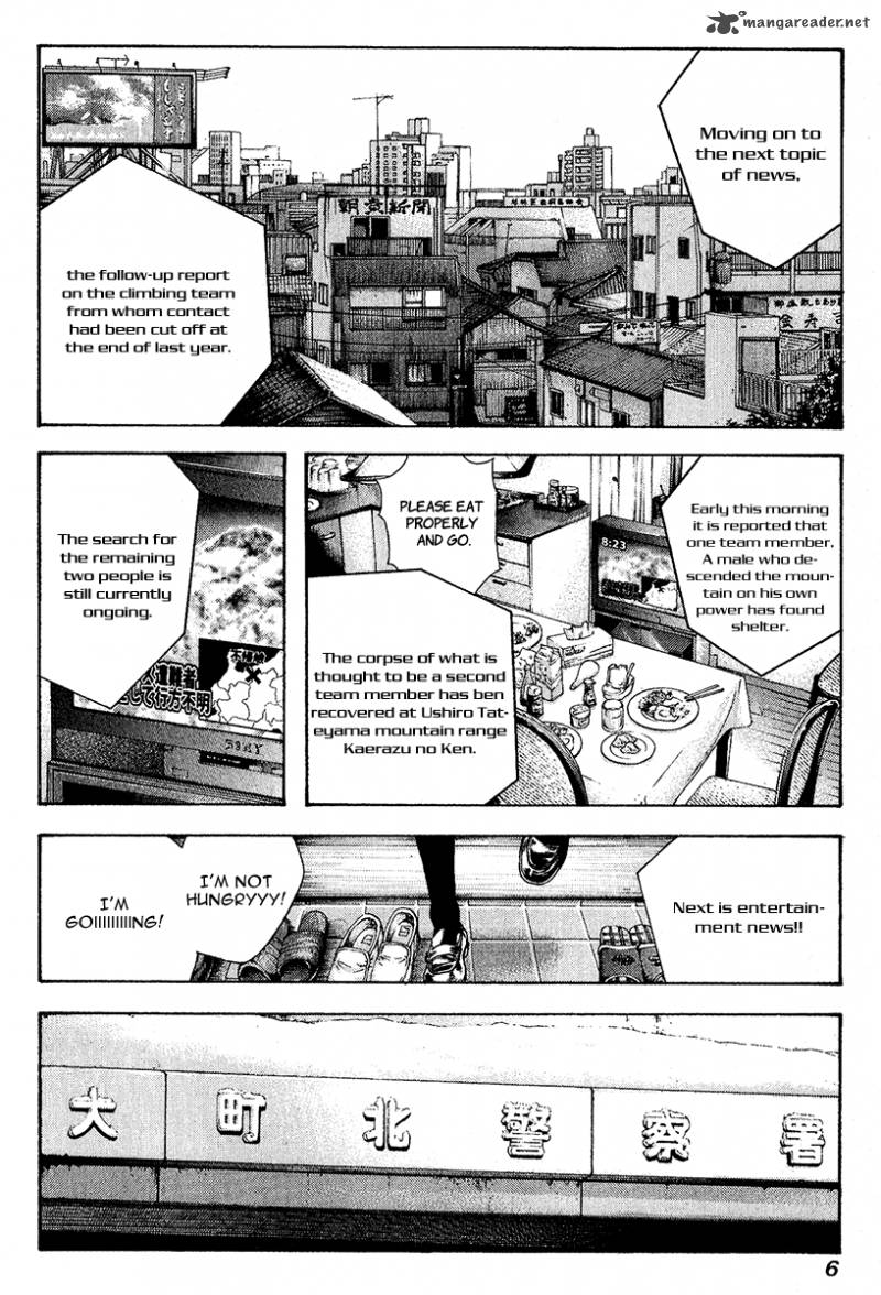 kokou_no_hito_73_10