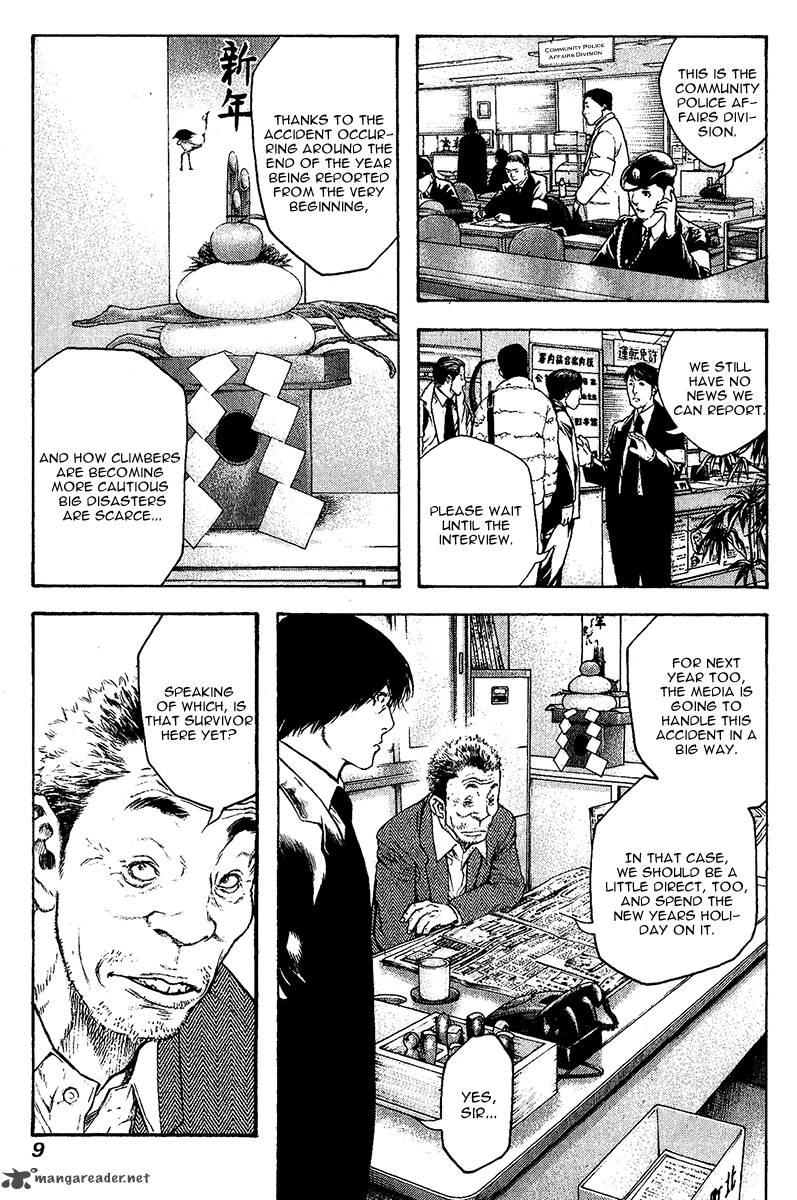 kokou_no_hito_73_13
