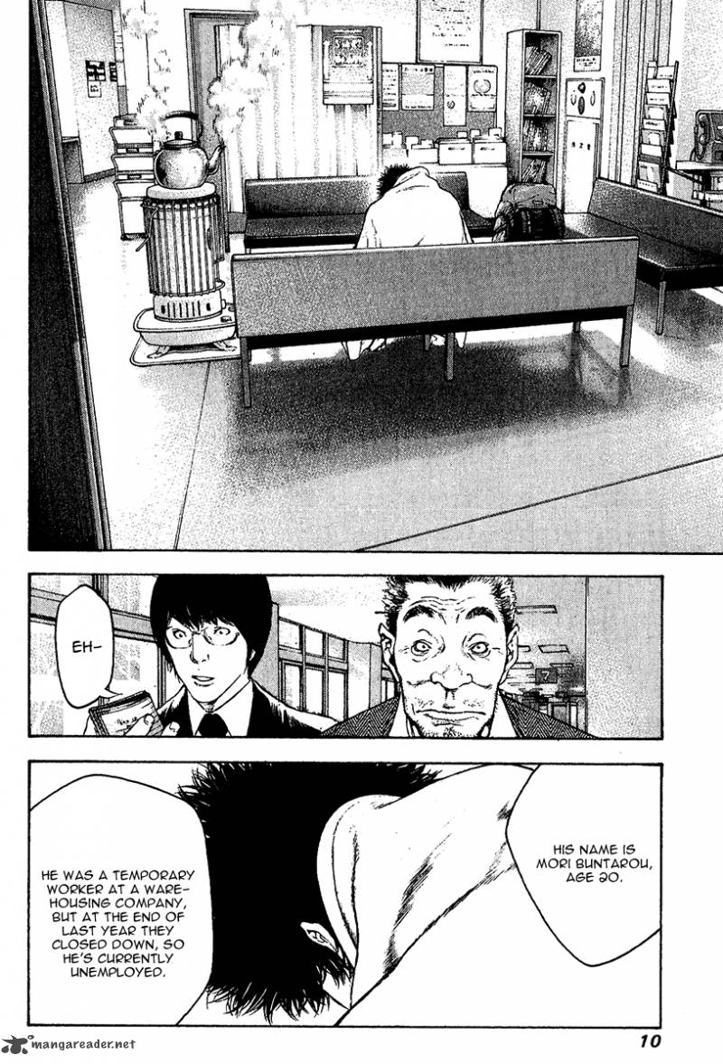 kokou_no_hito_73_14