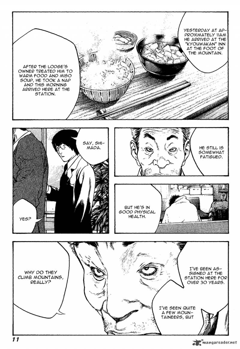 kokou_no_hito_73_15