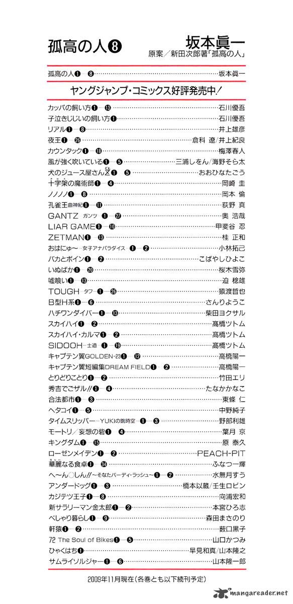 kokou_no_hito_73_3